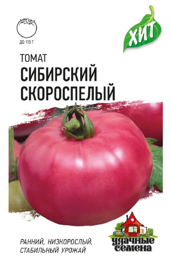 Томат Сибирский скороспелый