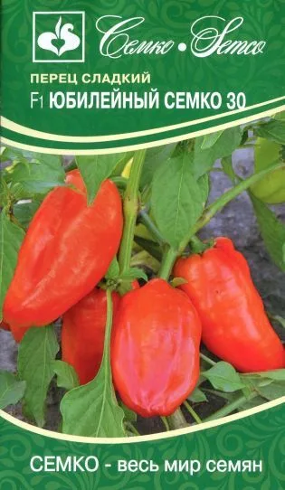 Перец сладкий Юбилейный Семко 30 F1