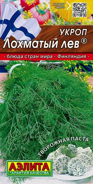 Укроп Лохматый лев ®