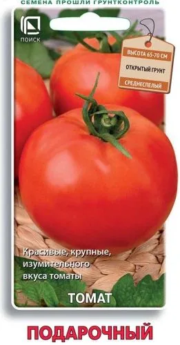 Томат Подарочный