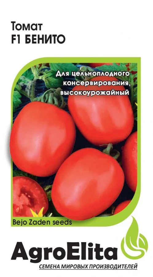 Томат Бенито F1