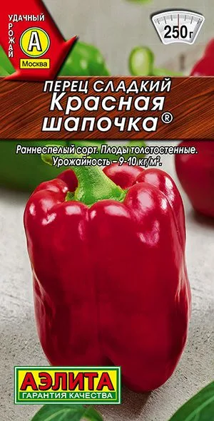Перец сладкий Красная шапочка ®