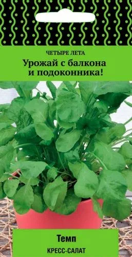 Пряные травы Кресс-салат Темп