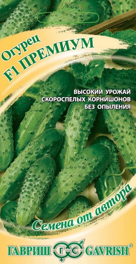 Огурец Премиум F1