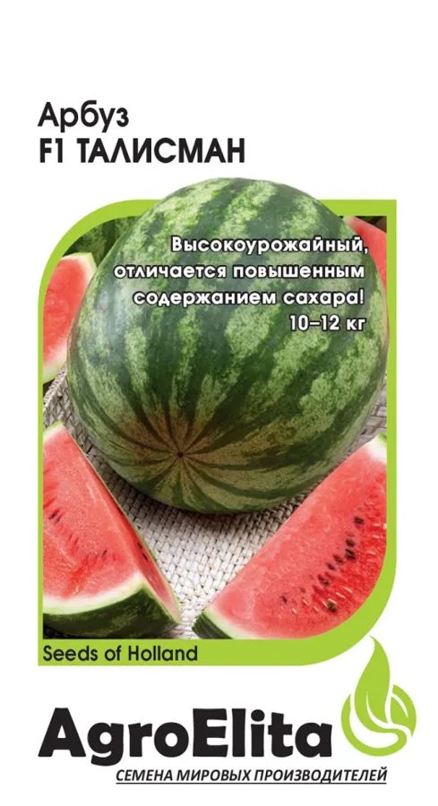 Арбуз Талисман F1