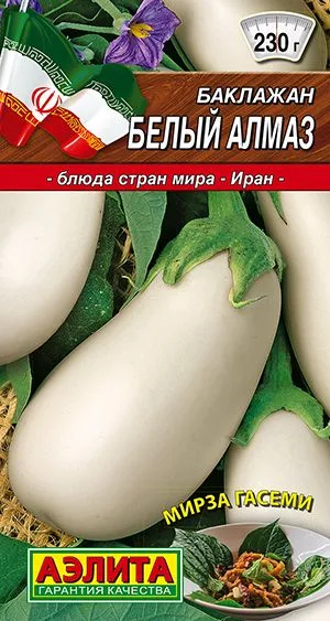 Баклажан Белый алмаз