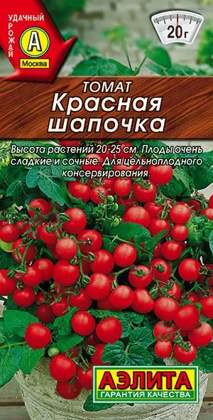 Семена: Томат Красная шапочка