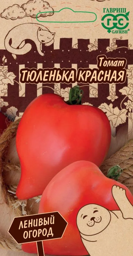 Томат Тюленька красная