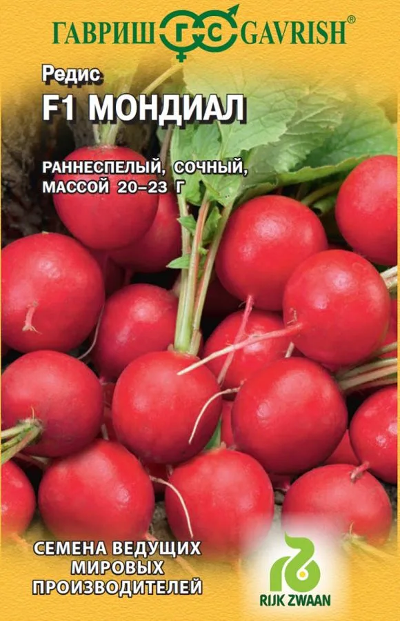 Семена: Редис Мондиал F1