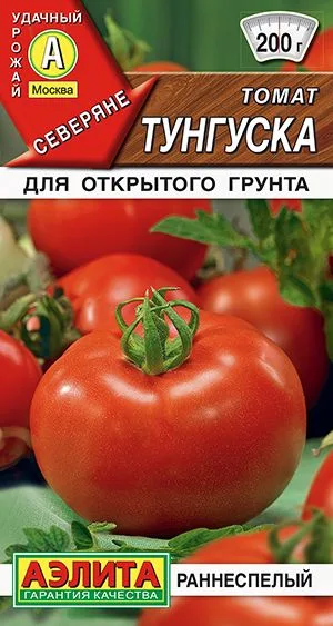 Семена: Томат Тунгуска