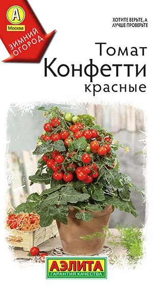 Томат Конфетти красные