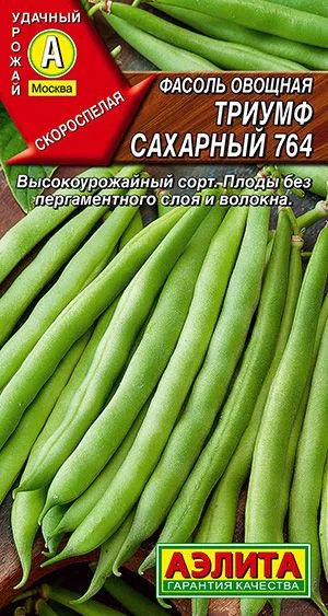 Фасоль овощная Триумф сахарный 764