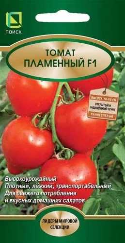 Семена: Томат Пламенный F1