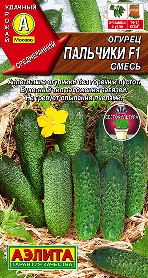 Огурец Пальчики F1, смесь