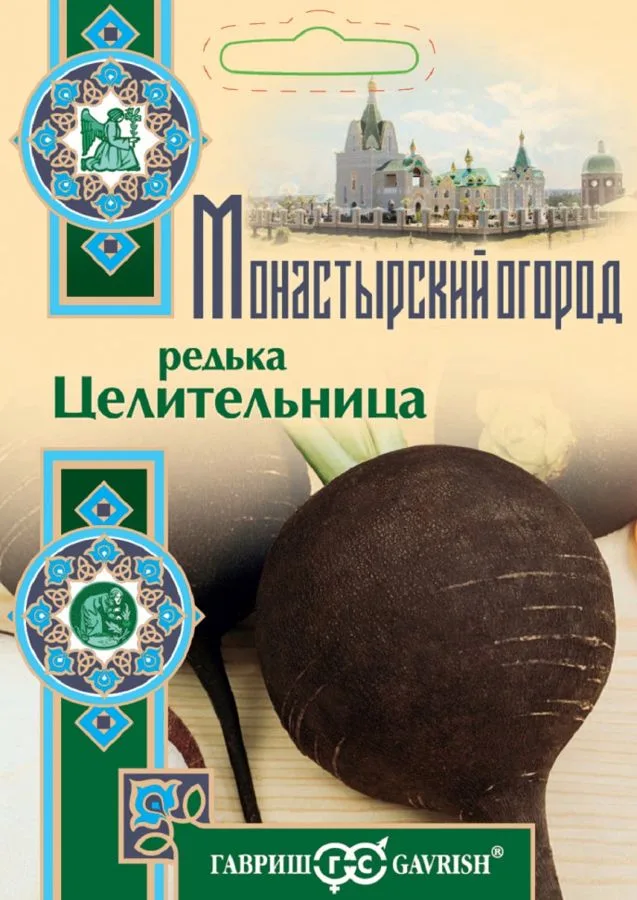 Редька Целительница