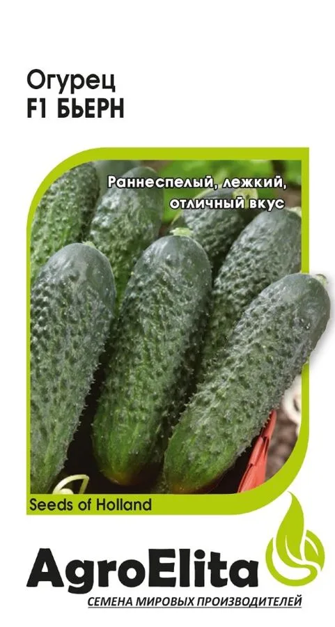 Семена: Огурец Бьерн F1