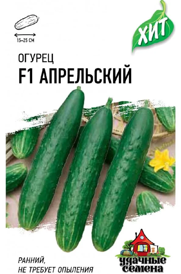 Семена: Огурец Апрельский F1