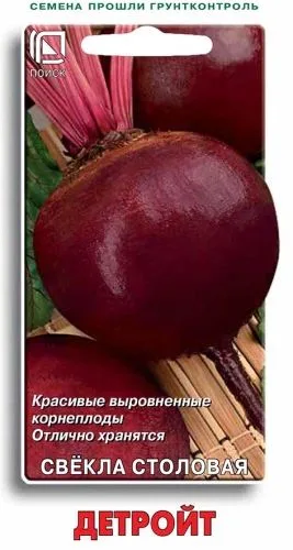 Семена: Свёкла Свекла столовая Детройт