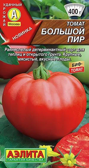 Томат Большой пир