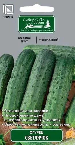 Огурец Светлячок