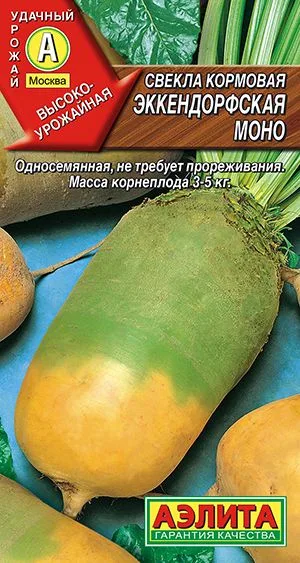 Свёкла Свекла кормовая Эккендорфская моно
