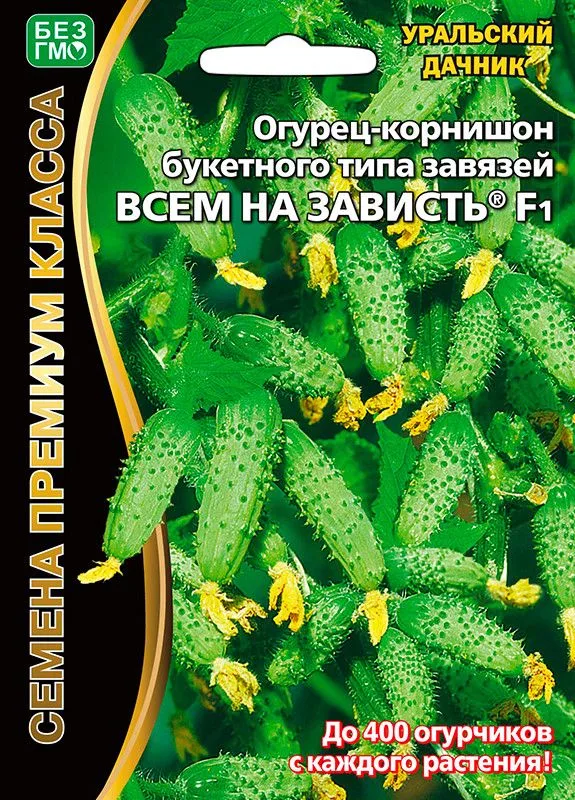 Семена: Огурец Всем на зависть F1