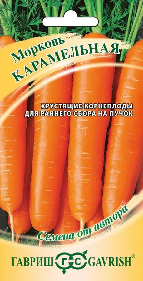 Морковь Карамельная
