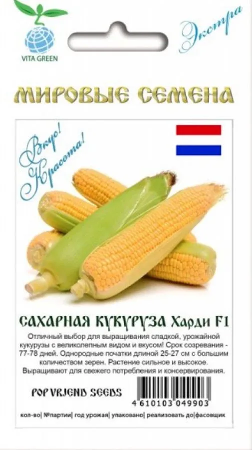 Кукуруза сахарная Харди F1