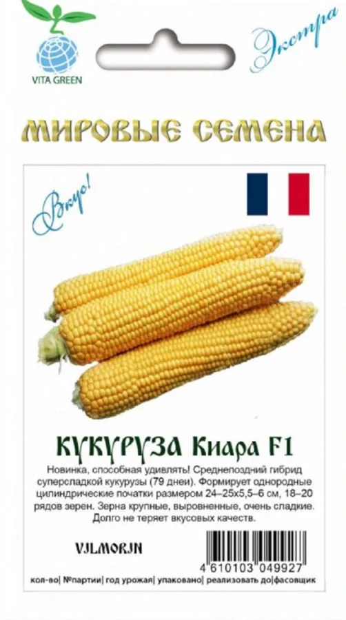 Кукуруза сахарная Киара F1