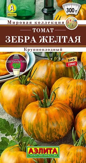 Томат Зебра желтая