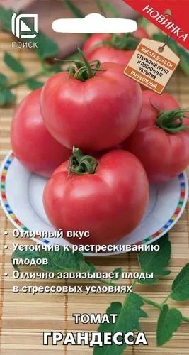 Томат Грандесса