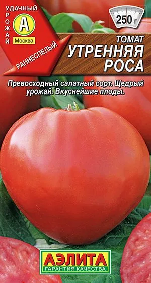 Томат Утренняя роса
