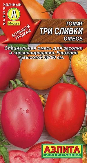 Томат Три сливки, смесь