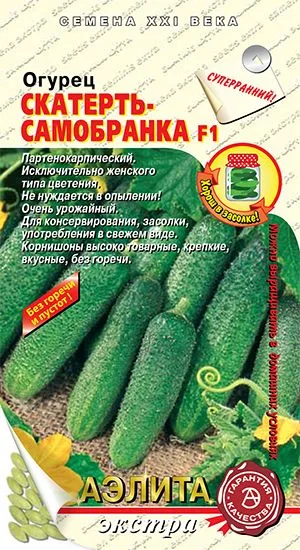 Огурец Скатерть-самобранка F1
