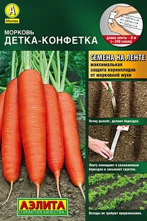 Морковь Детка-конфетка