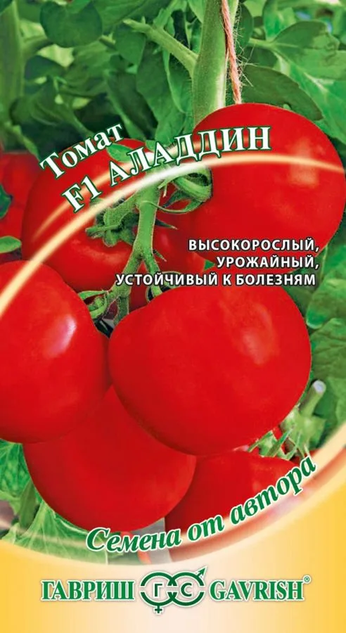 Семена: Томат Аладдин F1