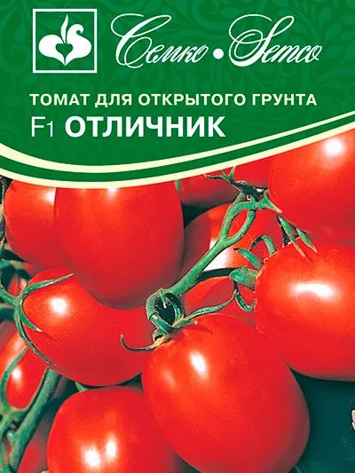 Томат Отличник F1