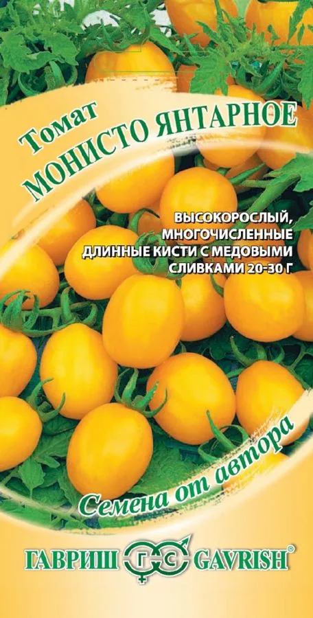Томат Монисто янтарное