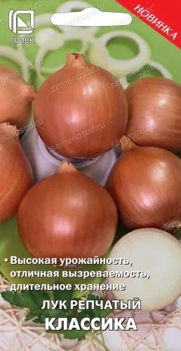 Лук репчатый Классика