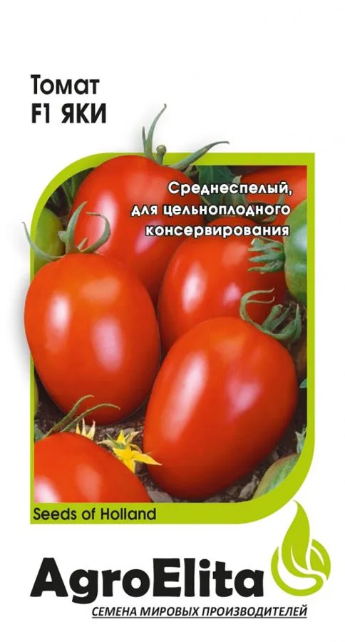 Томат Яки F1