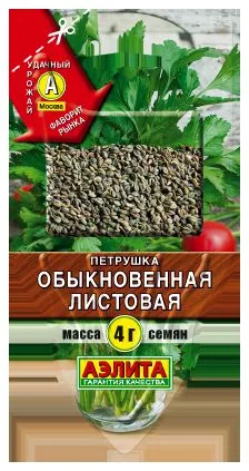 Петрушка Обыкновенная Листовая