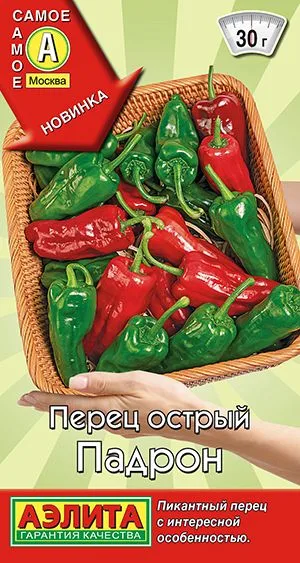 Перец острый Падрон