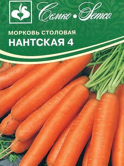 Морковь Нантская 4