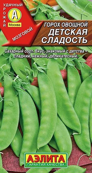 Горох овощной Детская сладость