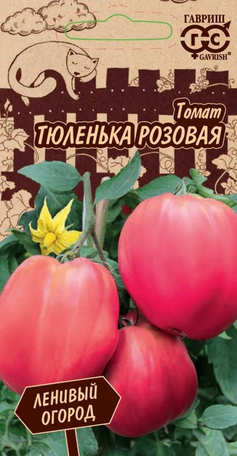 Томат Тюленька розовая