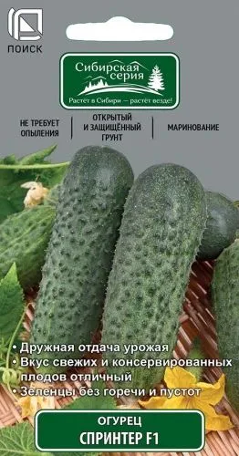 Огурец Спринтер F1