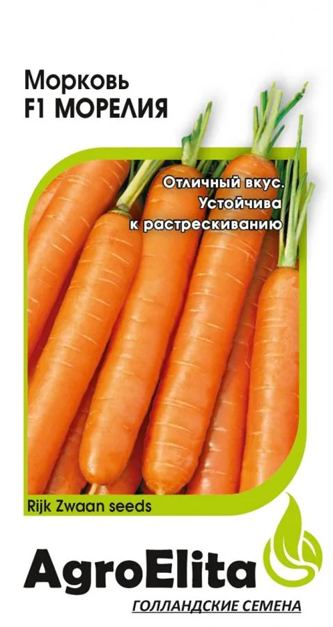 Морковь Морелия F1