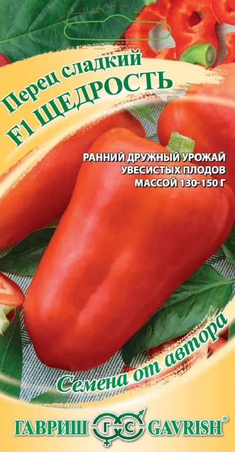 Перец сладкий Щедрость