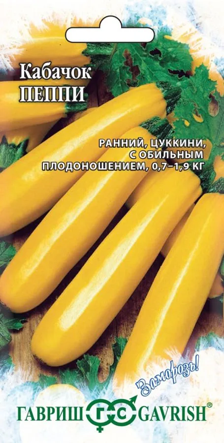 Семена: Кабачок Пеппи