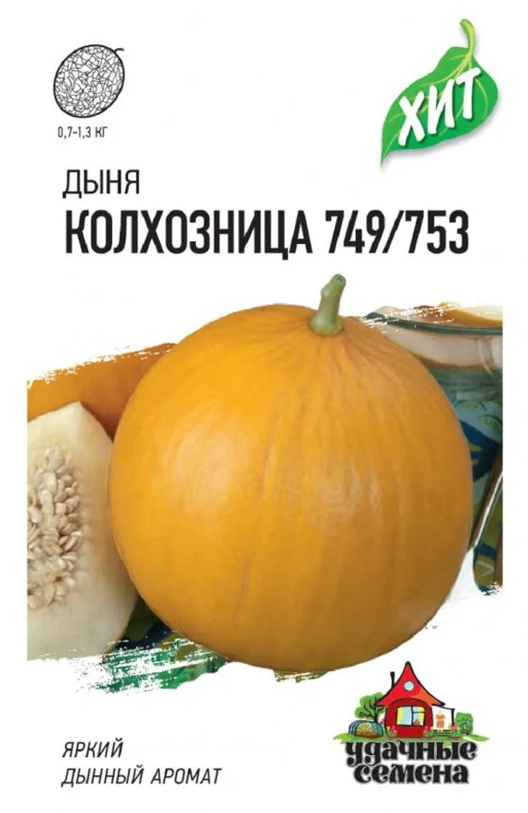 Дыня Колхозница 749/753 0